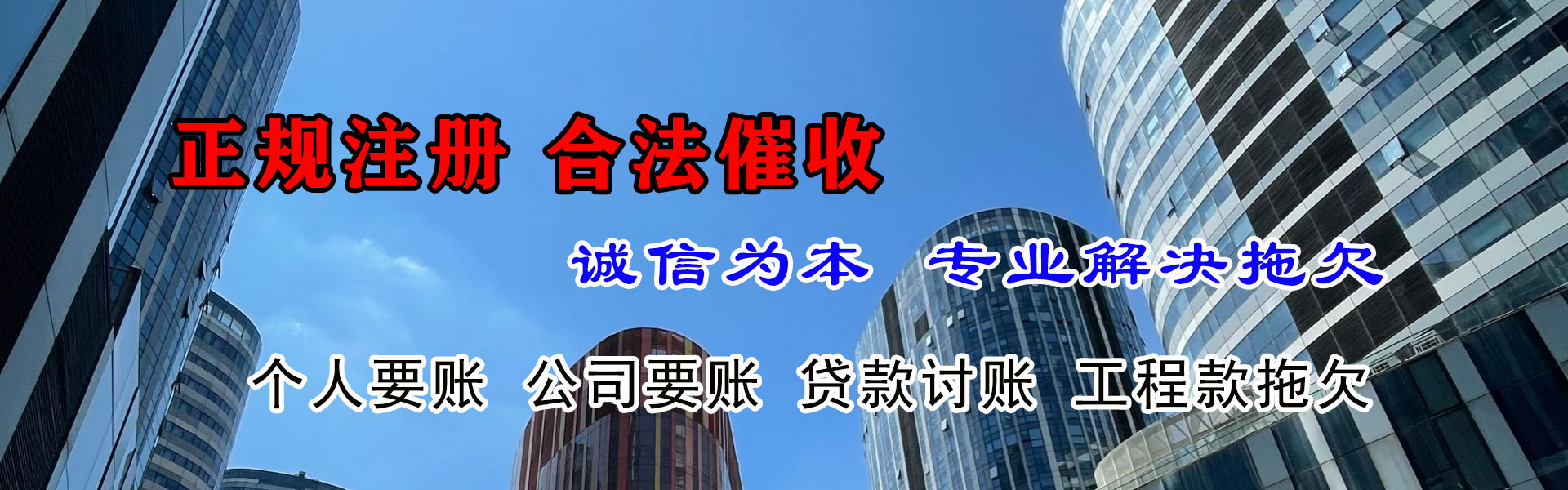 乐安要债公司